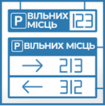 Светодиодные табло для парковок