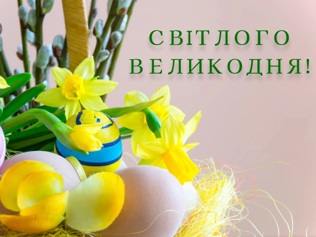 Компания СЭА поздравляет с Пасхой!