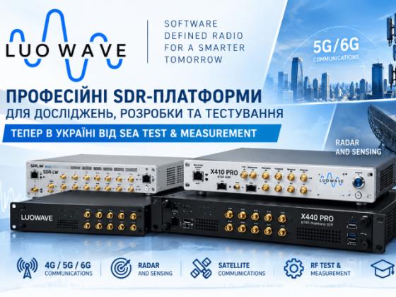 LUOWAVE: профессиональные SDR-платформы теперь доступны украинскому рынку от SEA Test & Measurement