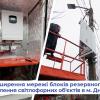 Расширение сети блоков резервного питания светофорных объектов в г. Днепр