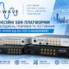 LUOWAVE: профессиональные SDR-платформы теперь доступны украинскому рынку от SEA Test & Measurement