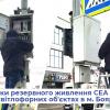 Блоки резервного питания СЭА на светофорных объектах в г. Боярка