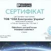 Компания СЭА подтвердила статус официального дистрибьютора Phoenix Contact в Украине