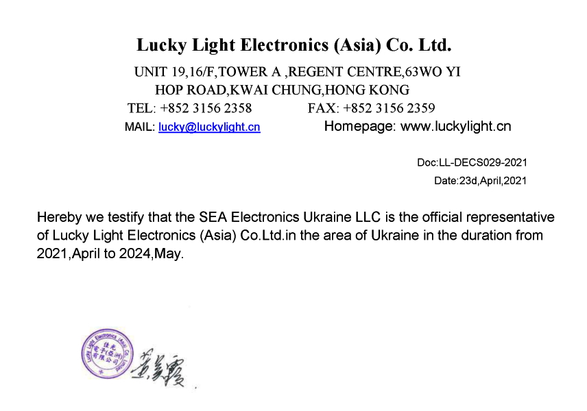 Компанія СЕА — офіційний дистриб'ютор LuckyLight на території України