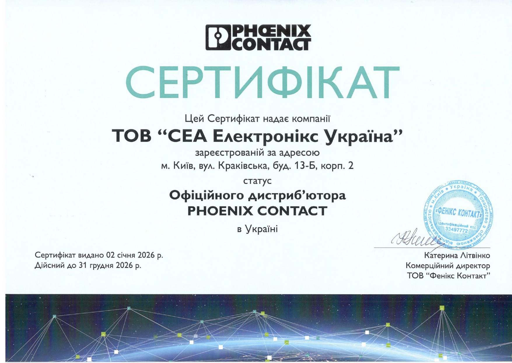 SEA Company is the official distributor of Phoenix Contact