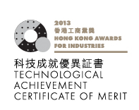 В 2013 году "малыш" добыл для компании награду за технологические достижения на престижном конкурсе Hong Kong Awards for Industries. 