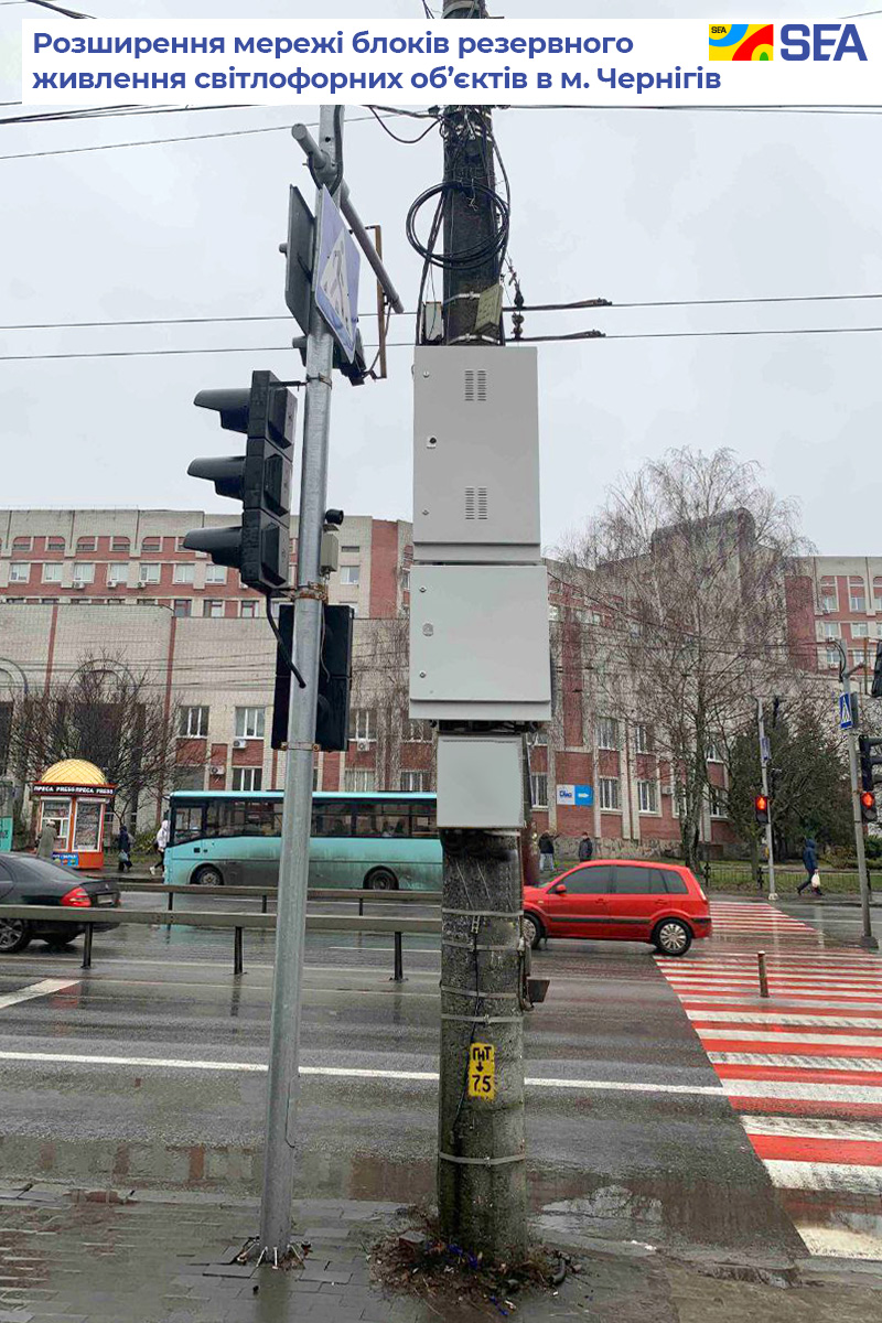 Расширение сети блоков резервного питания светофорных объектов в Чернигове