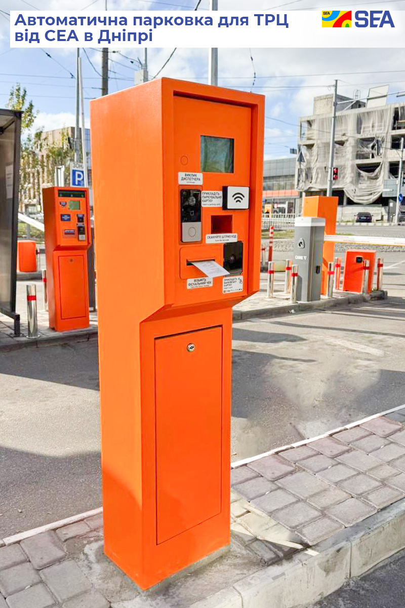 Модернизация парковочного оборудования в ТРЦ "NEO PLAZA"