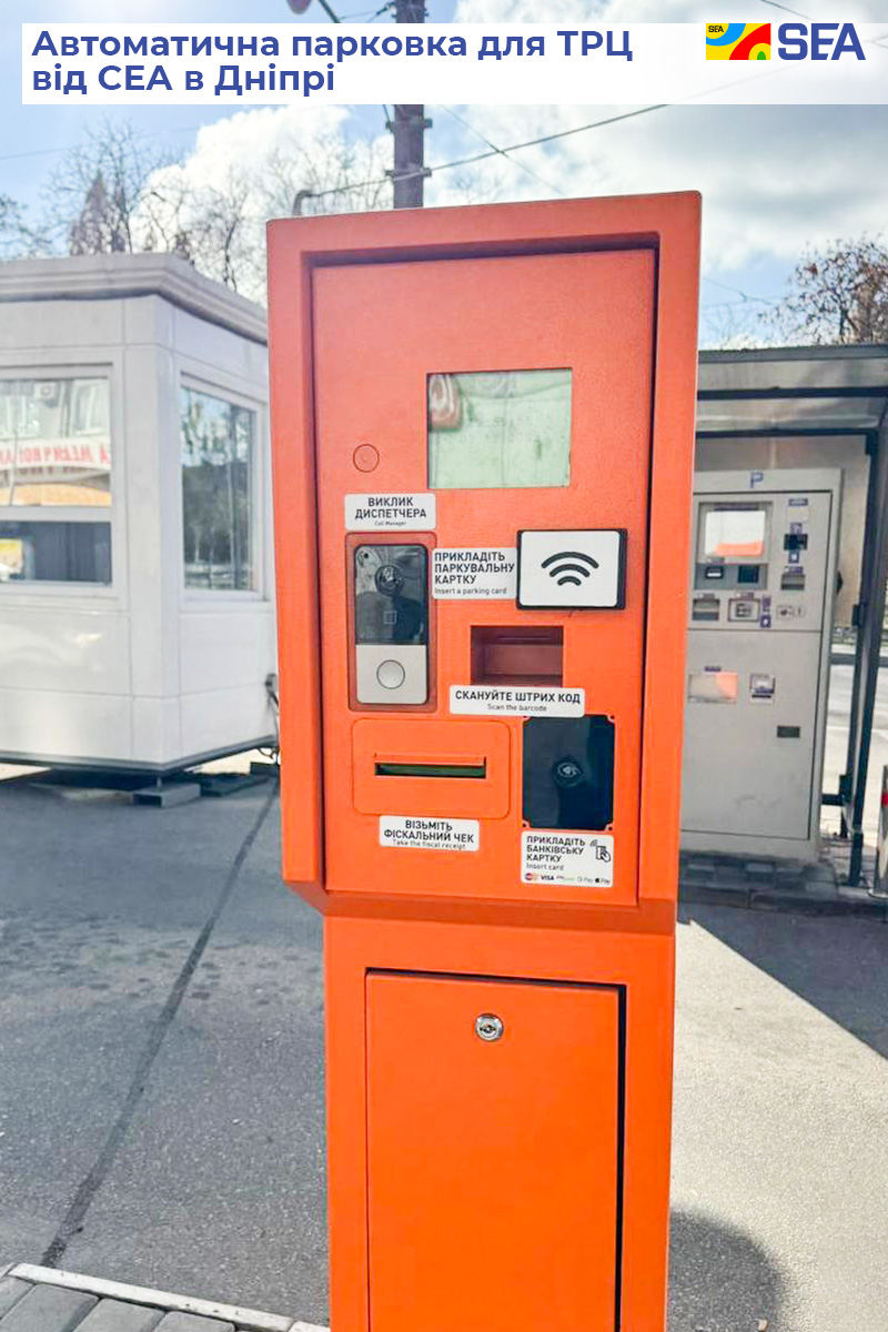 Модернизация парковочного оборудования в ТРЦ "NEO PLAZA"