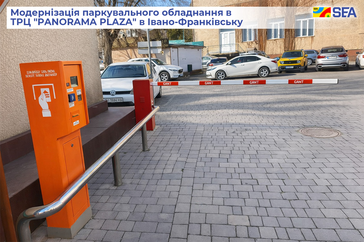 Модернізація паркувальної системи для ТРЦ “PANORAMA PLAZA”