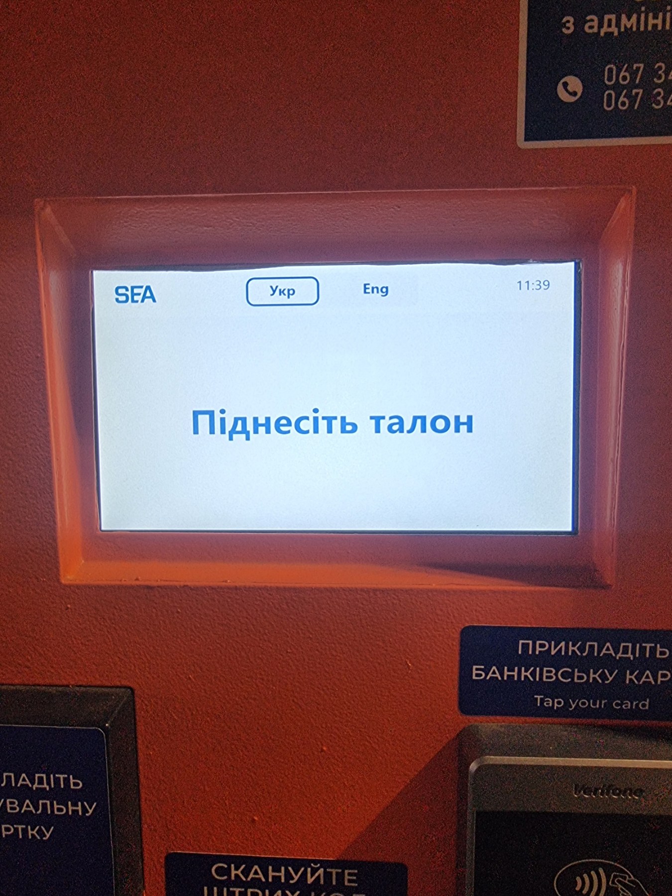 Модернізація паркувального обладнання СЕА в "River Mall"