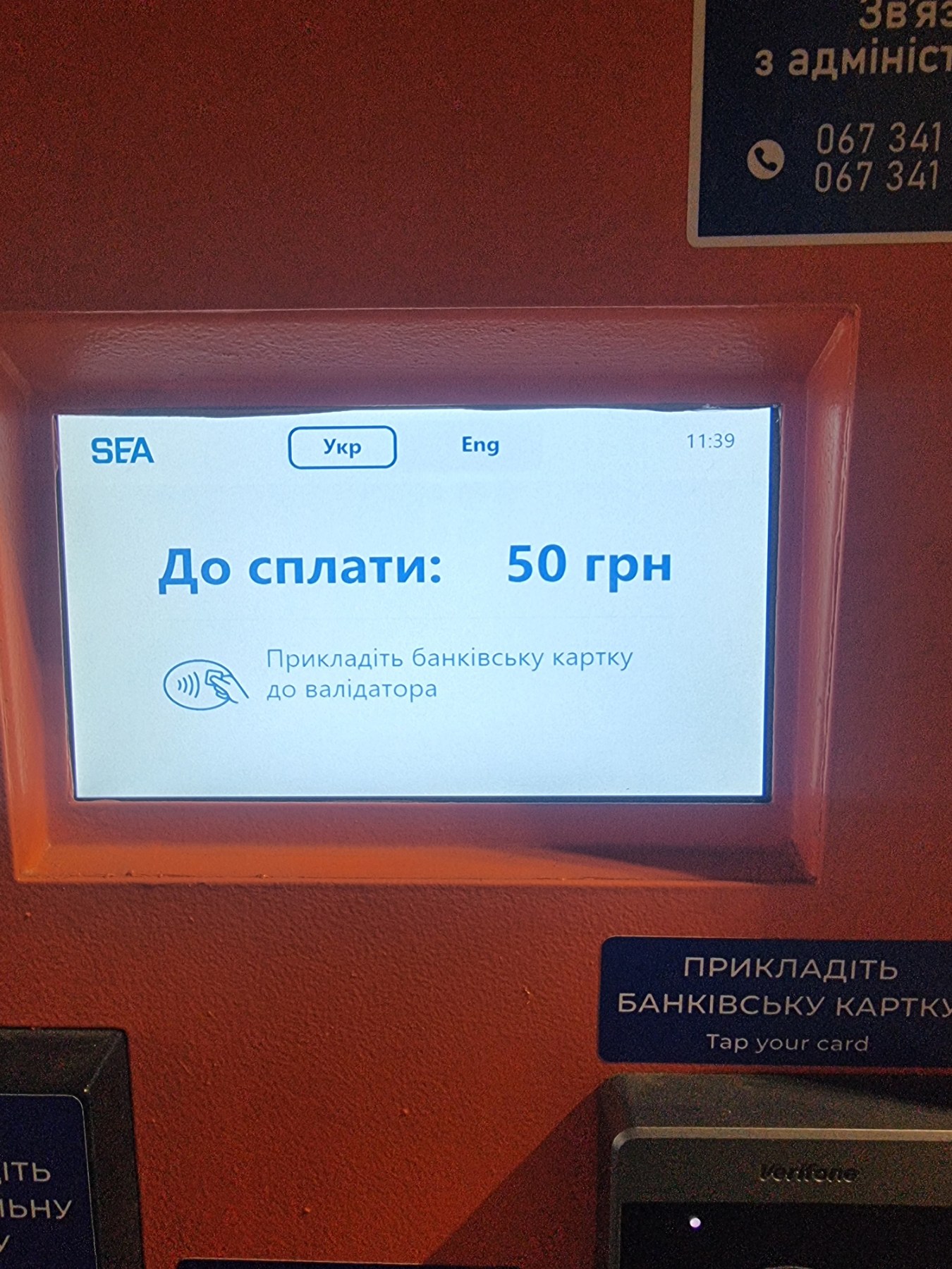 Модернізація паркувального обладнання СЕА в "River Mall"