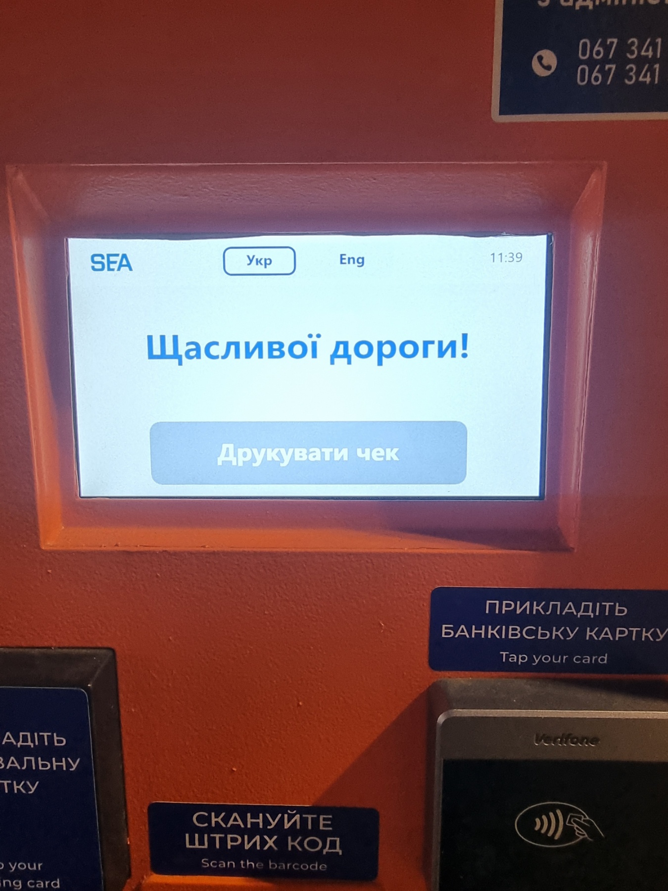 Модернізація паркувального обладнання СЕА в "River Mall"