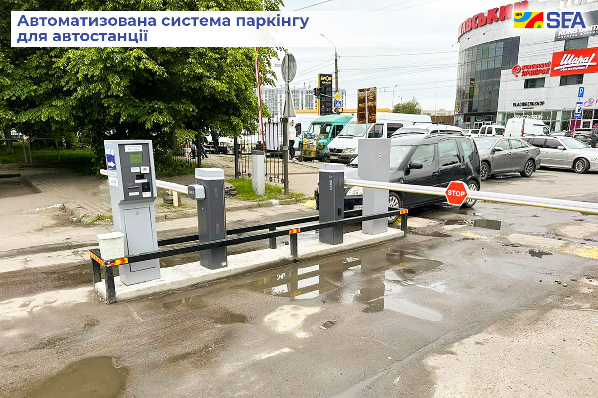автоматизована система паркінгу для автостанції вопас