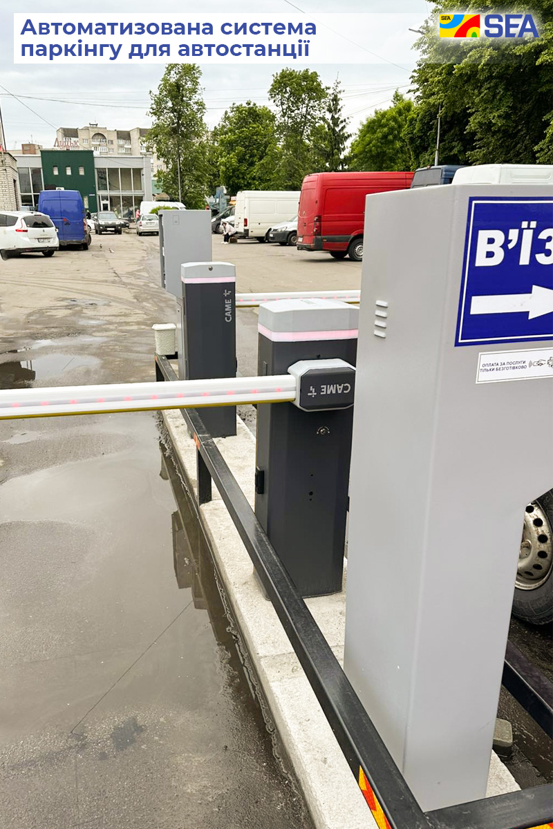автоматизована система паркінгу для автостанції вопас
