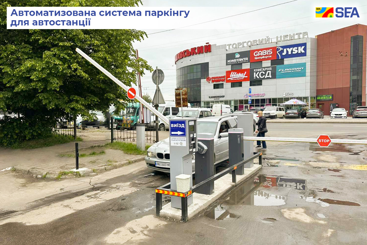 автоматизована система паркінгу для автостанції вопас
