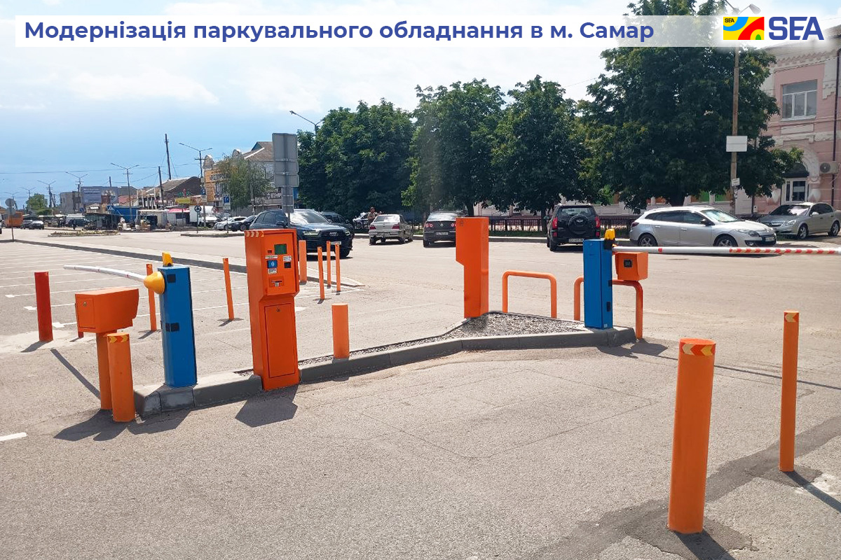 Модернизация парковочного оборудования в г. Самар