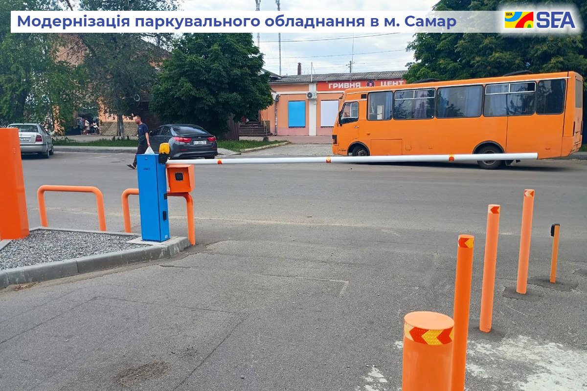 Модернизация парковочного оборудования в г. Самар