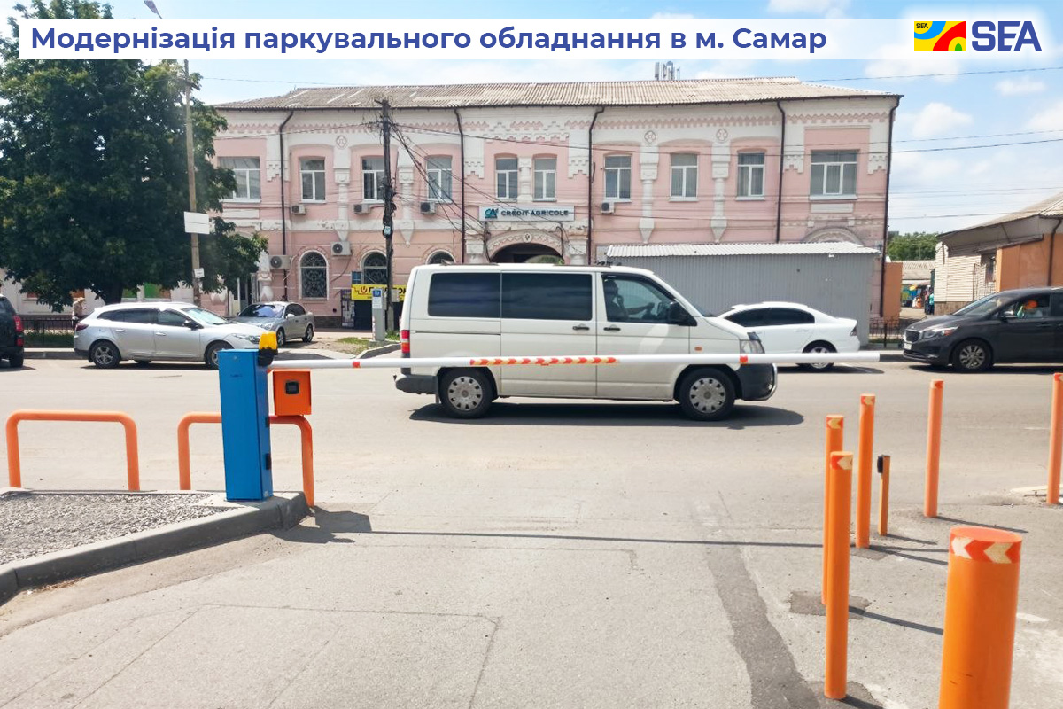 Модернизация парковочного оборудования в г. Самар