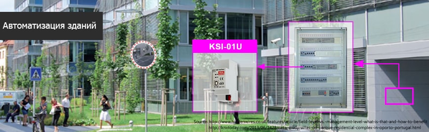 Пример использования интерфейса KNX-USB KSI-01U
