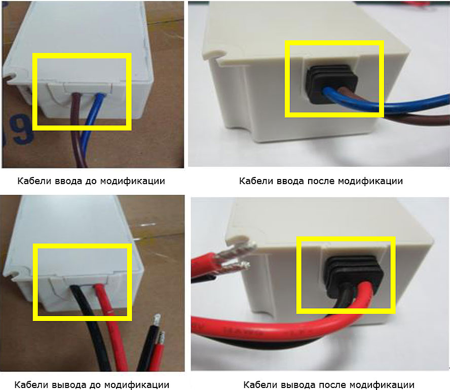Изменения состоят в том, что на вводе/выводе кабеля в/из корпуса применены специальные элластичные муфты, защищаюшие кабели от пережима и излома