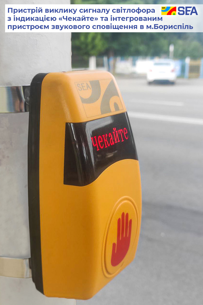 устройства вызова сигнала светофора