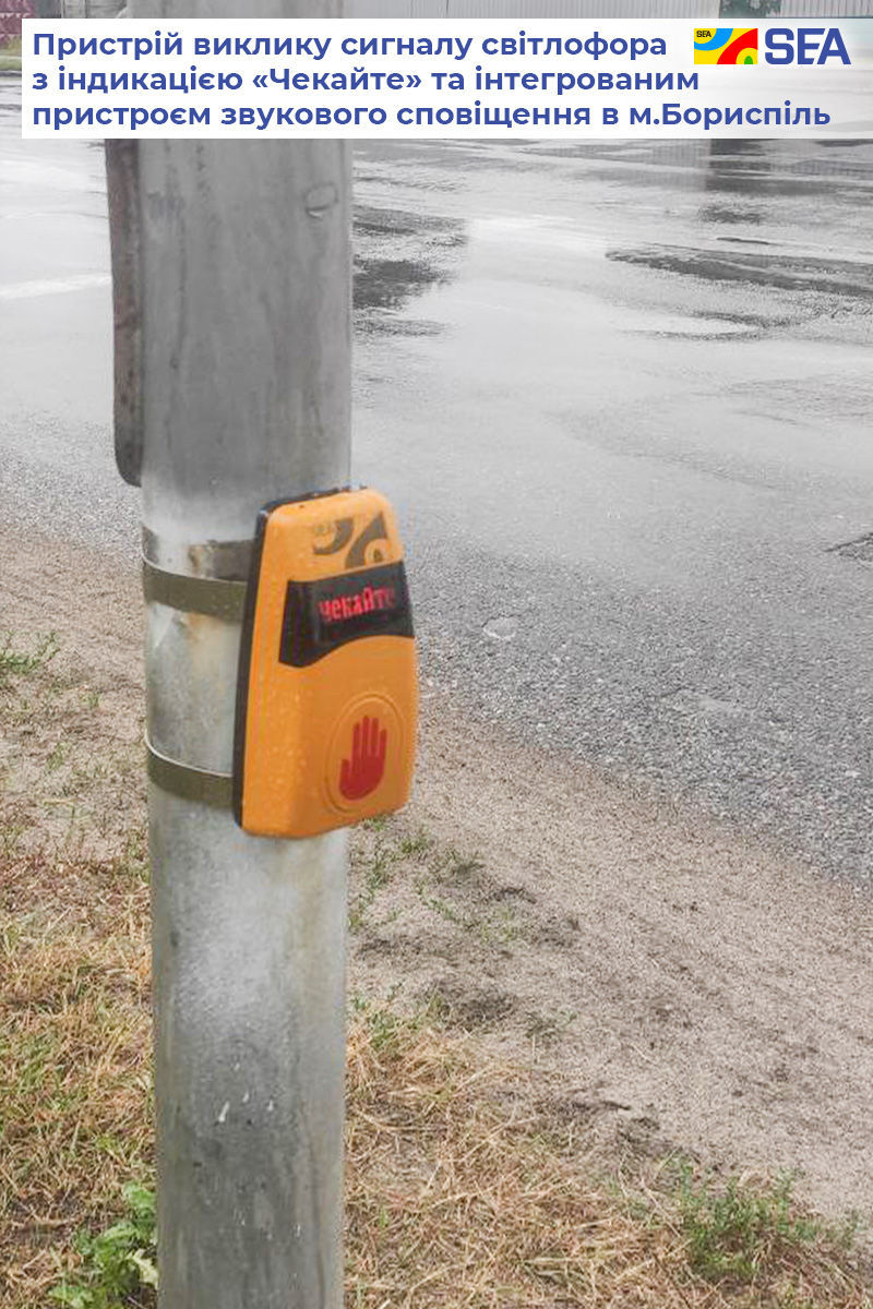 устройства вызова сигнала светофора