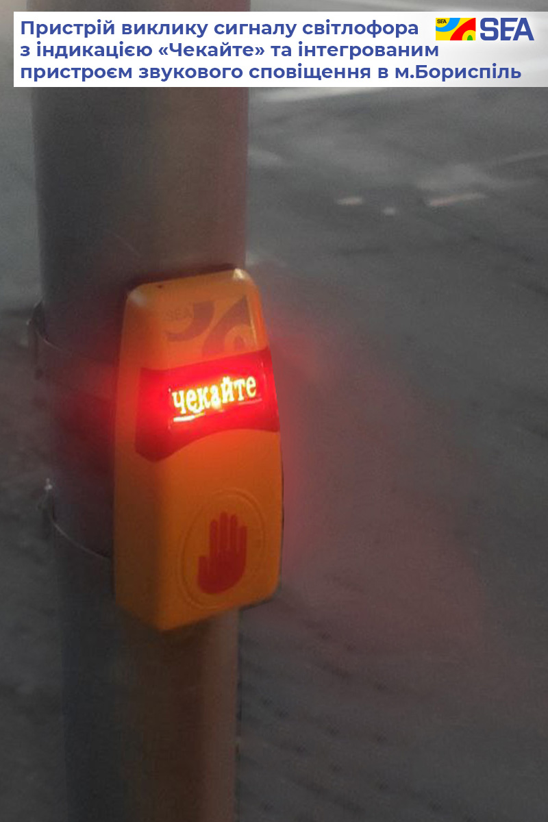 устройства вызова сигнала светофора